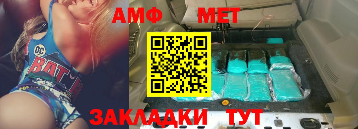 АМФЕТАМИН Розовый  Amphetamine  Химки  Вход с VPN 