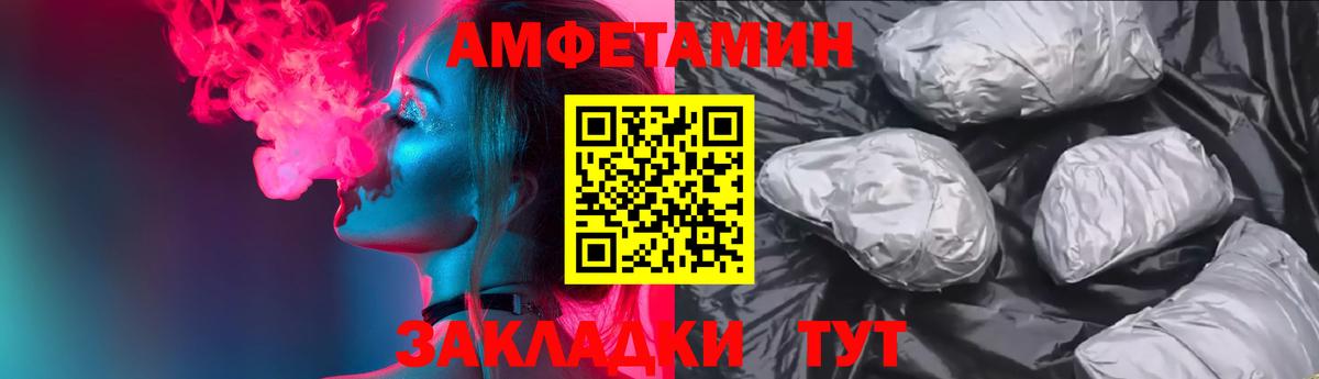 Amphetamine VHQ Химки