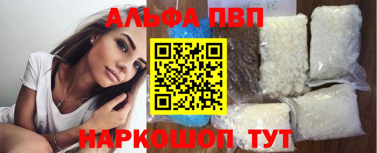 A-PVP кристаллы  APVP кристаллы  Химки  наркотики  Вход с VPN 