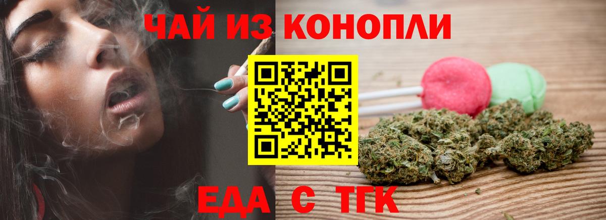 Печенье с ТГК марихуана  Вход с VPN  Химки 