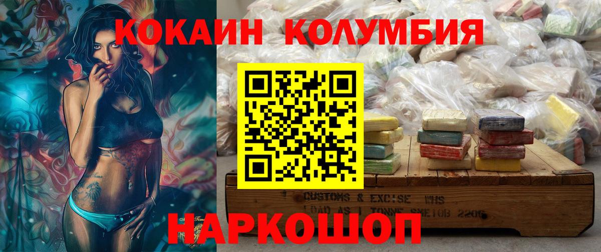 COCAIN VHQ  COCAIN 99%  Химки  КОКАИН  Вход с VPN 