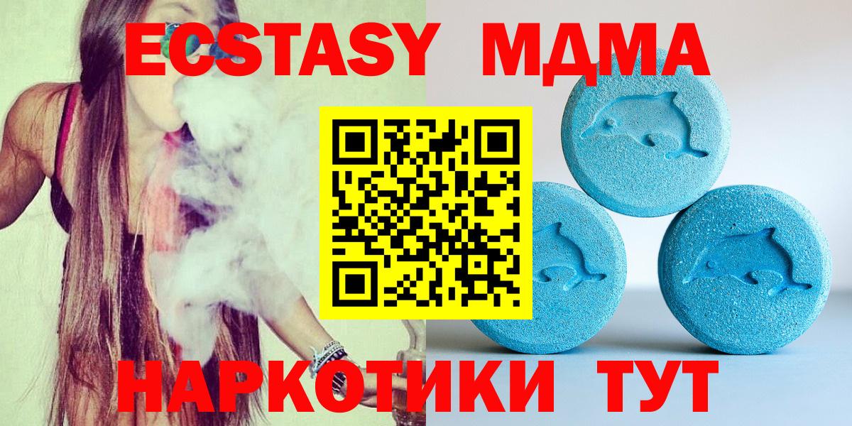 Экстази  Вход с VPN  ЭКСТАЗИ 300 mg  Химки  Экстази ешки 