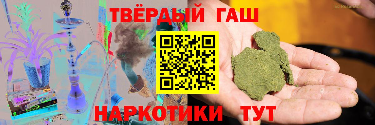 Химки  ГАШИШ  Вход с VPN  Гашиш индика сатива 