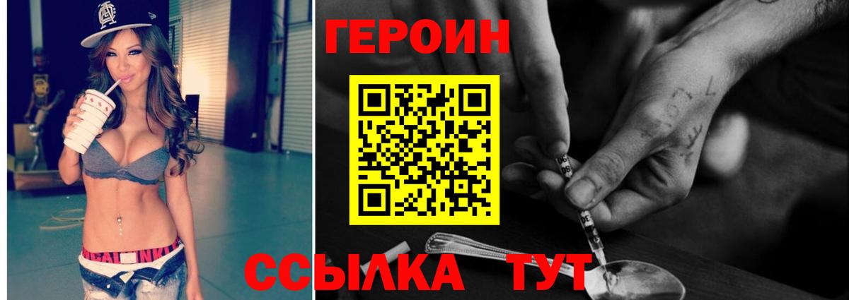 Химки  Героин гречка  Вход с VPN 