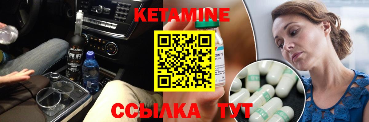 Кетамин VHQ  Вход с VPN  Химки 