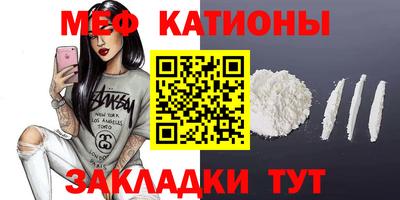 мяу мяу мука Кулебаки