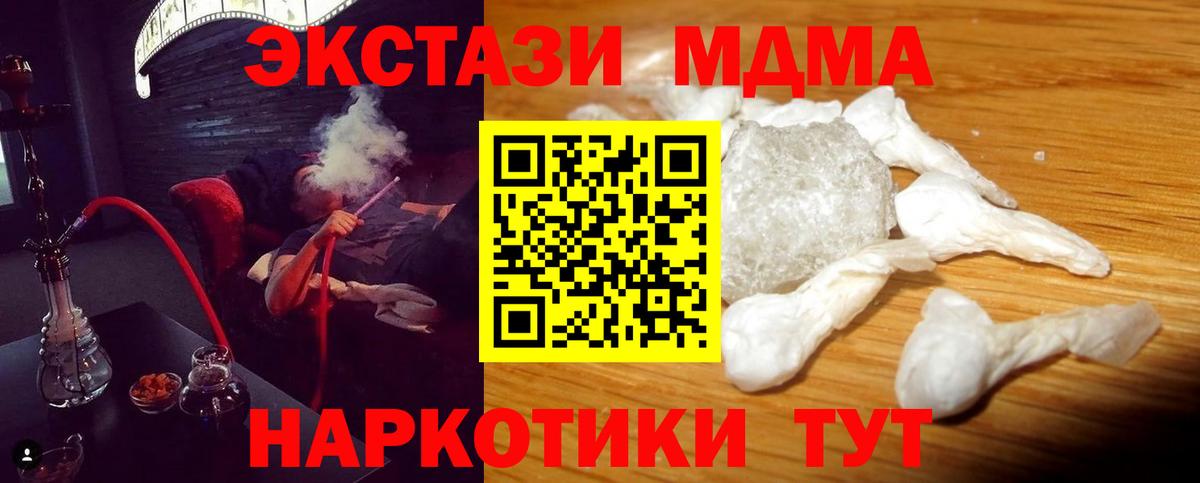 Химки  MDMA  Вход с VPN  МДМА молли  MDMA молли 