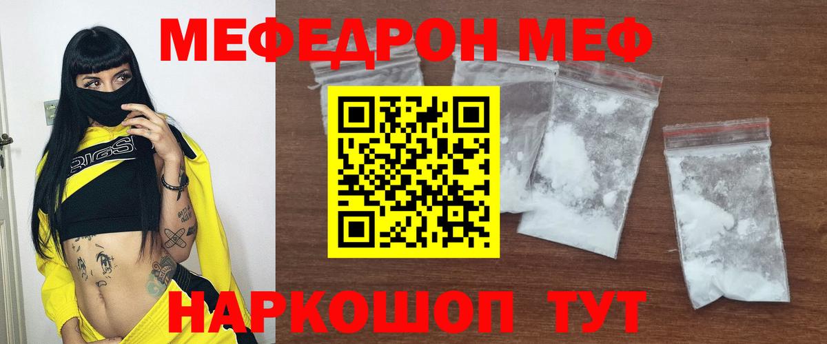 Химки  Мефедрон мука  МЕФ мука  Вход с VPN 