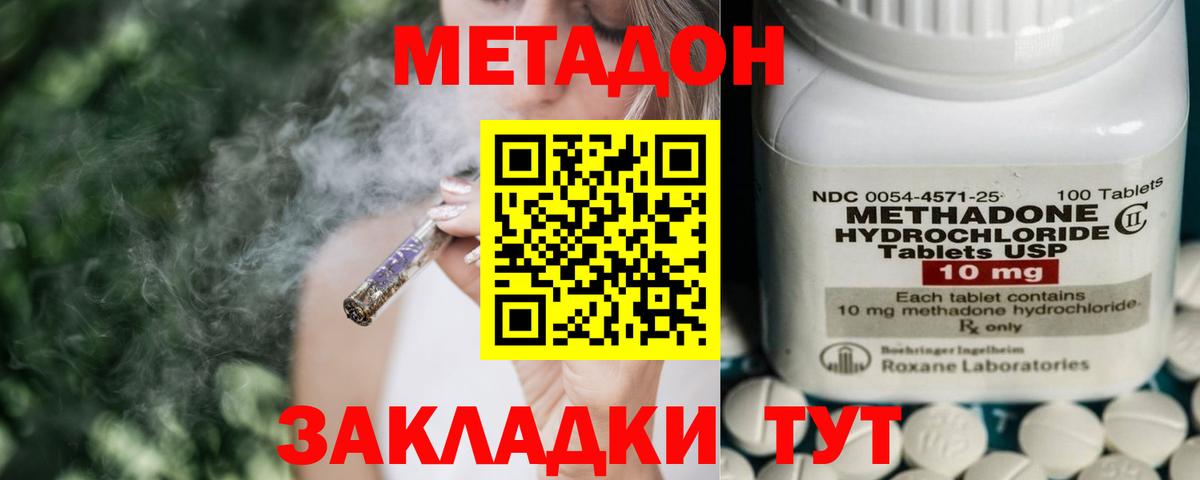 МЕТАДОН VHQ Химки