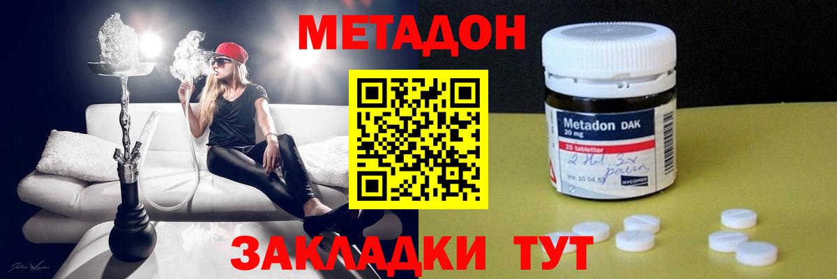 Химки  mega сайт  МЕТАДОН белоснежный  Вход с VPN  Метадон VHQ 