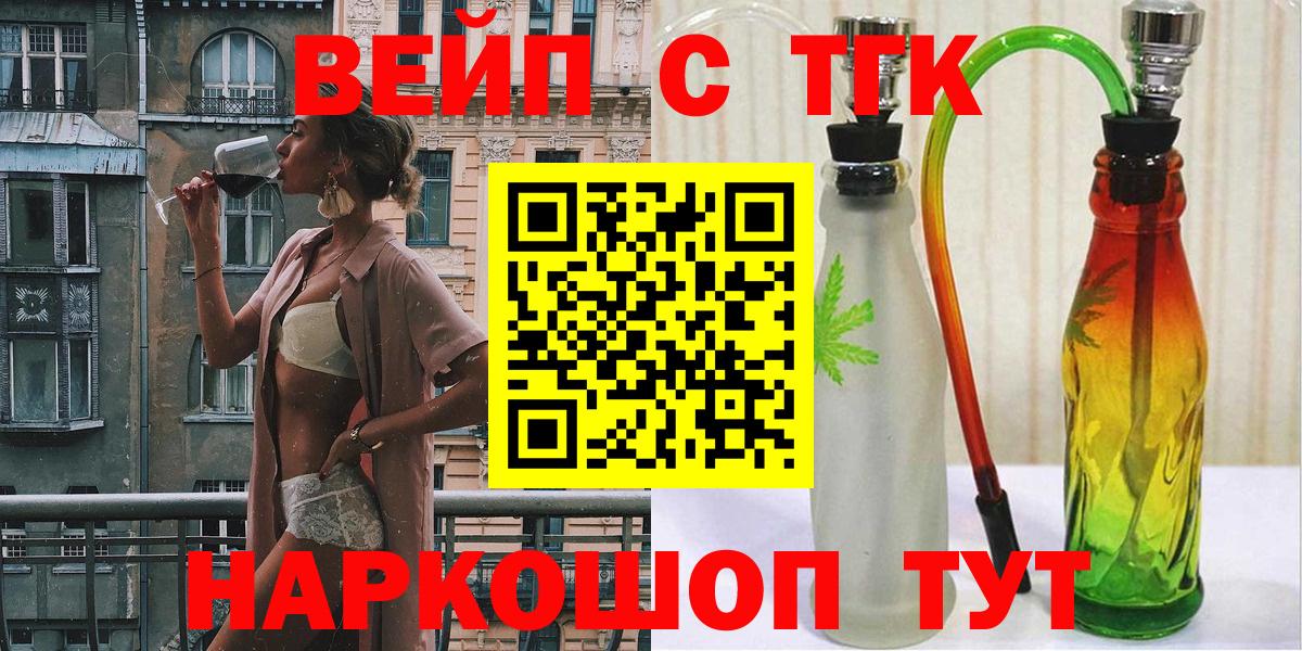 Дистиллят ТГК жижа  наркошоп  Химки  Вход с VPN 